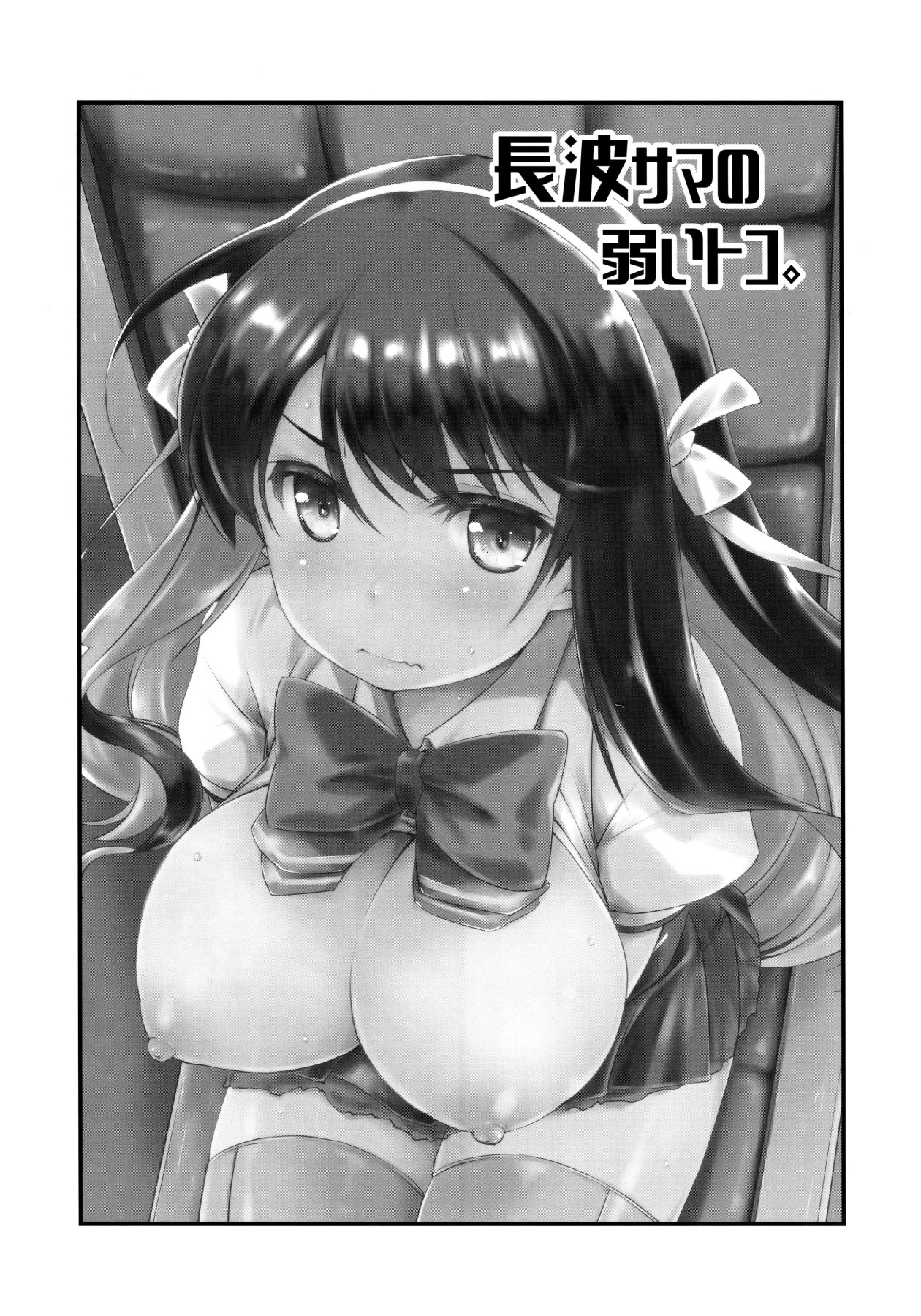 Hentai Manga Comic-Naganami sama's Weakspot-Read-21